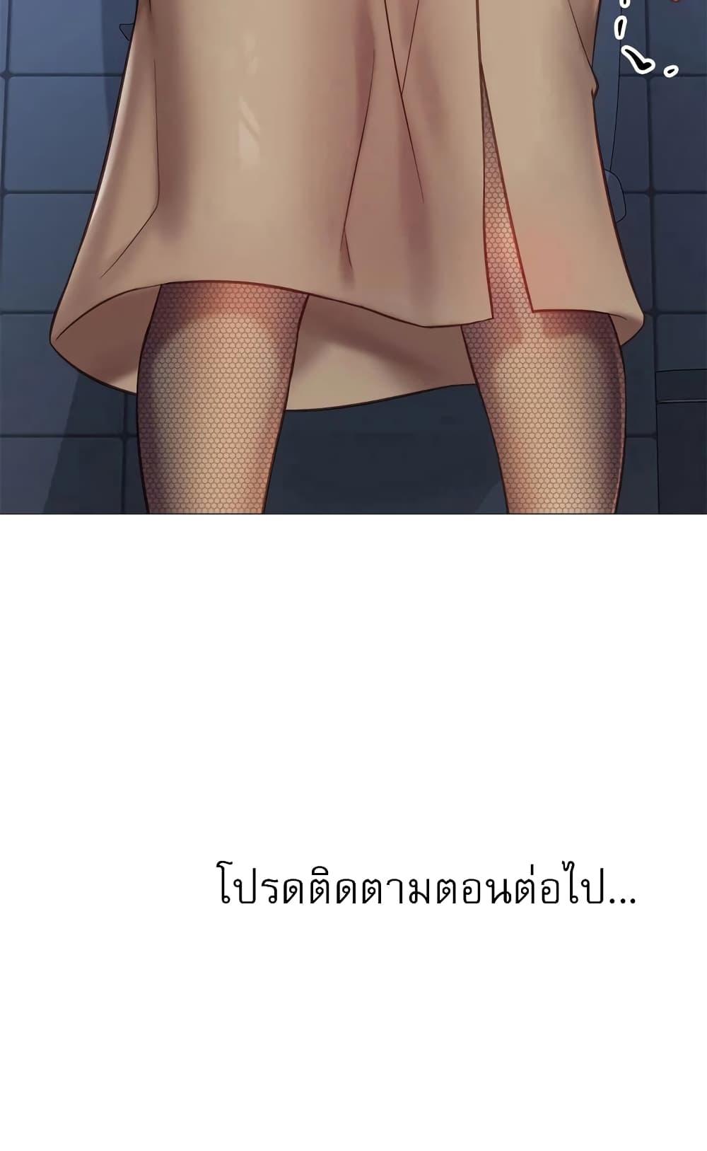 Daughter Friend - หน้า 95