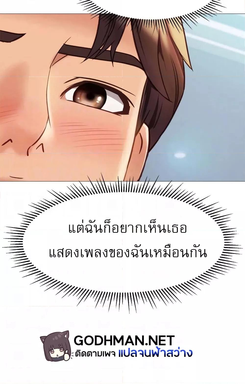 Daughter Friend - หน้า 22
