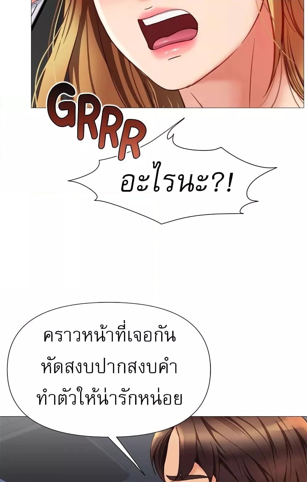 Daughter Friend - หน้า 3