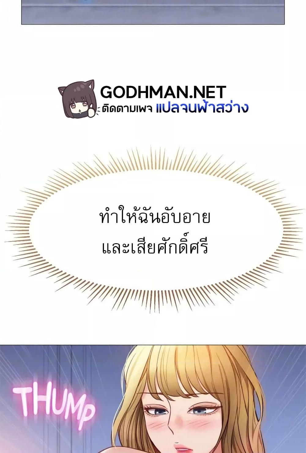 Daughter Friend - หน้า 33