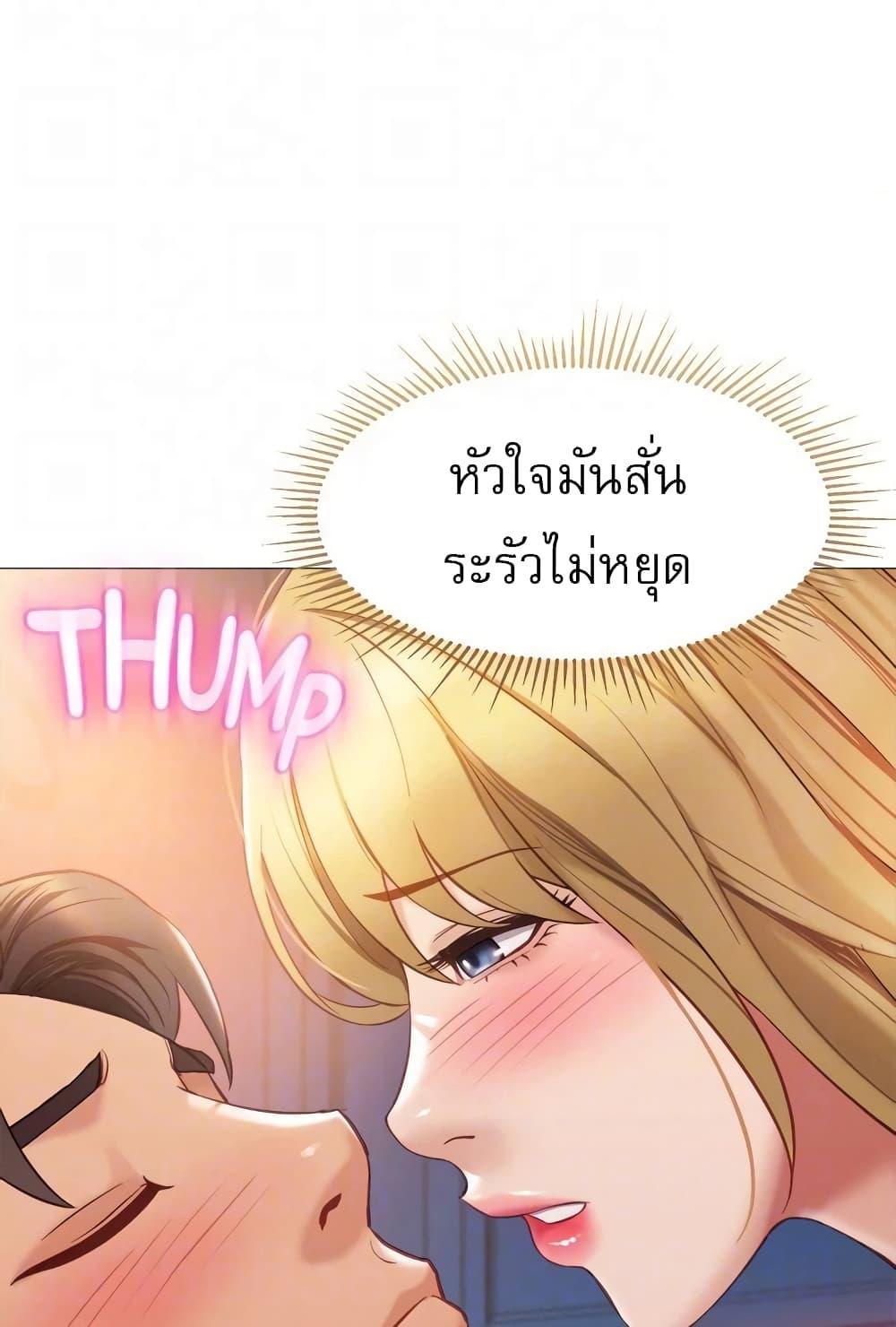 Daughter Friend - หน้า 35