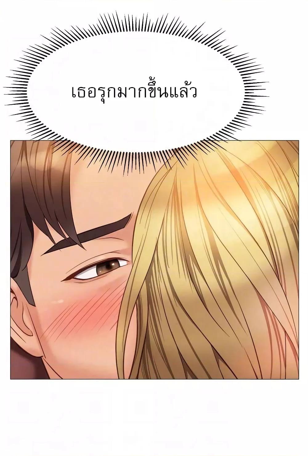 Daughter Friend - หน้า 39