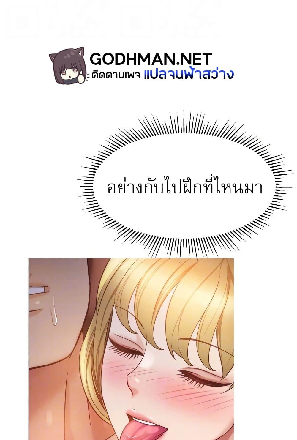 Daughter Friend - หน้า 40
