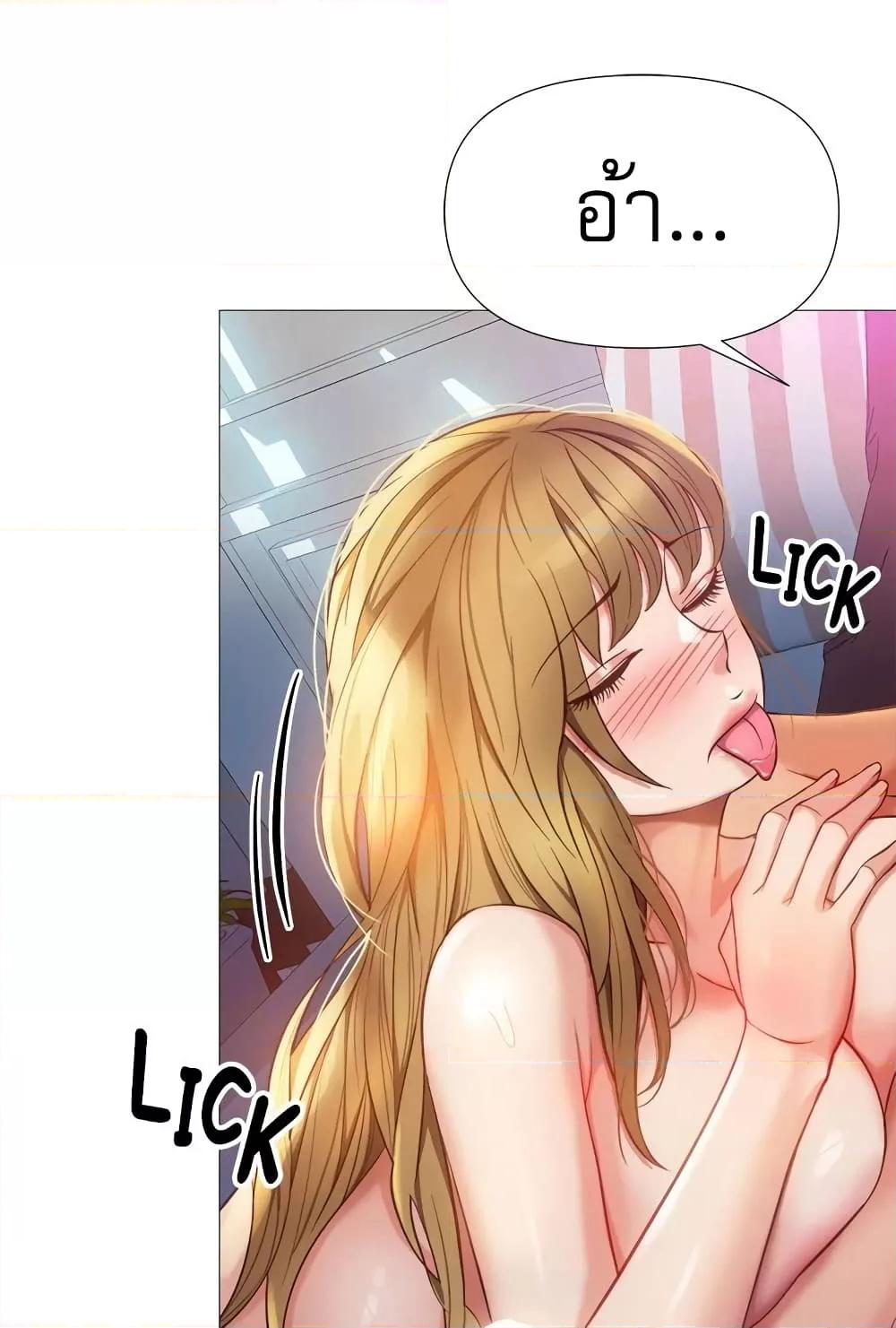 Daughter Friend - หน้า 46