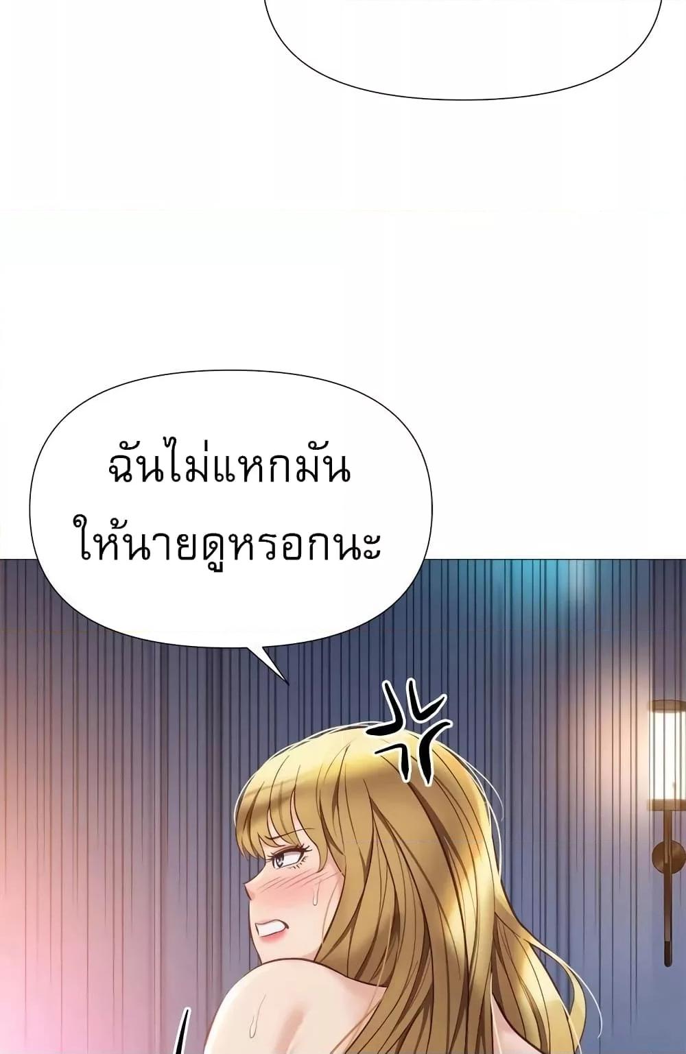 Daughter Friend - หน้า 63