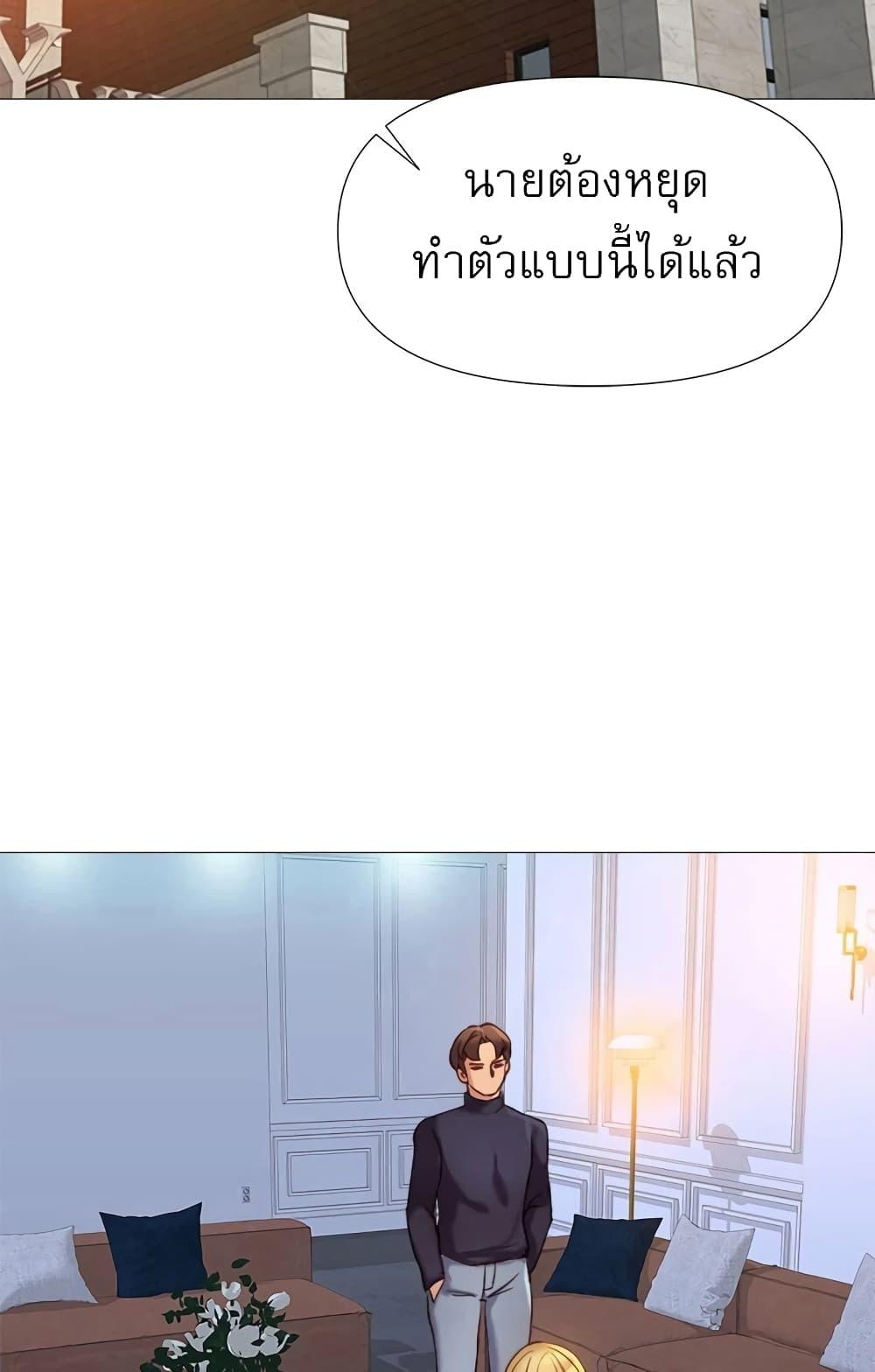 Daughter Friend - หน้า 8