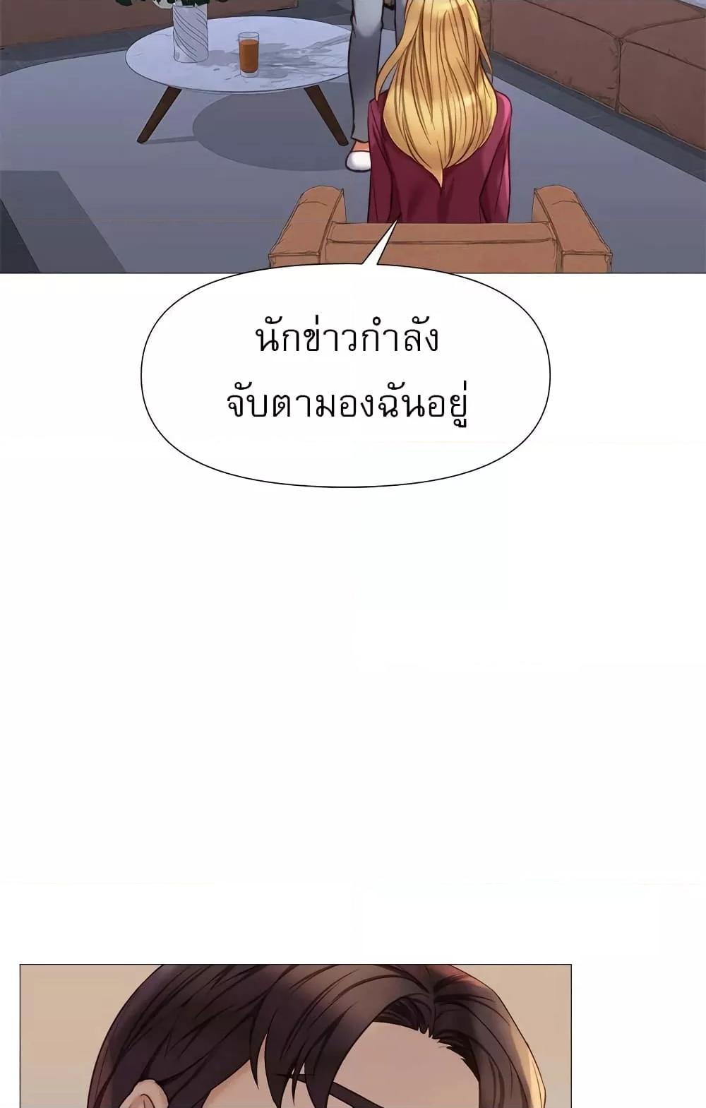 Daughter Friend - หน้า 9