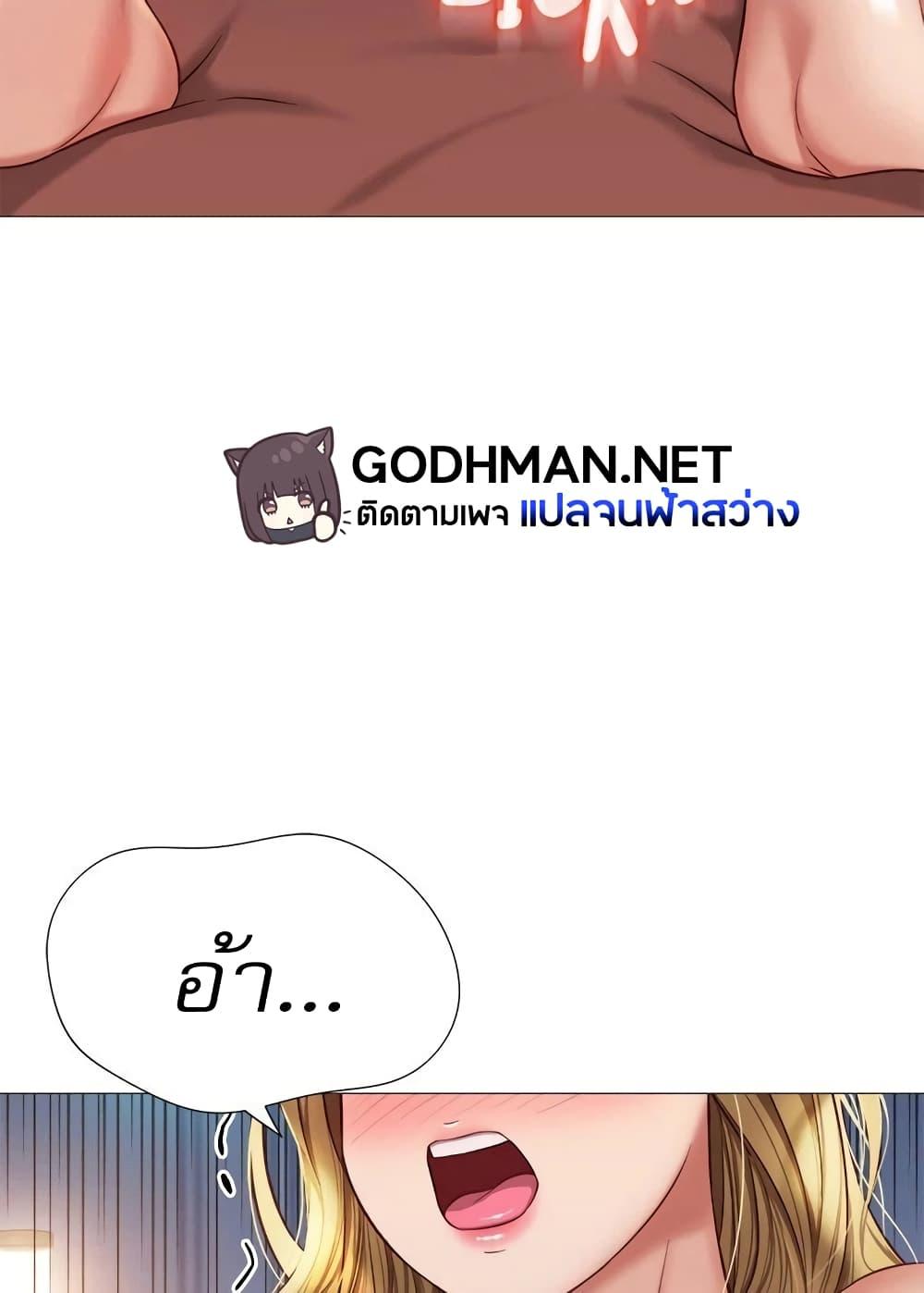 Daughter Friend - หน้า 91