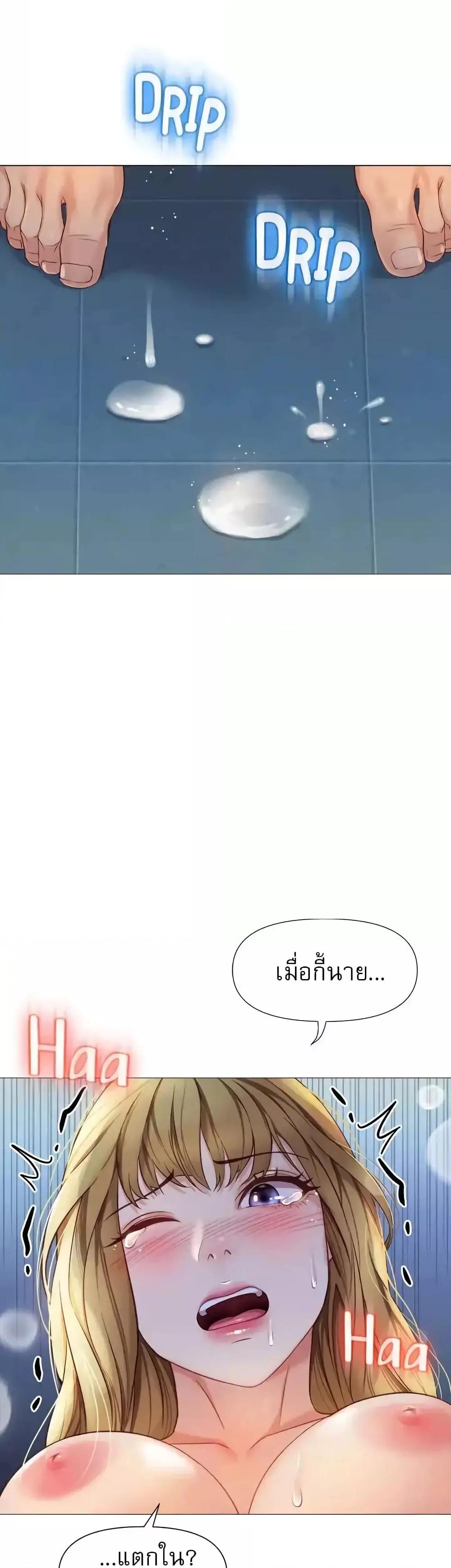 Daughter Friend - หน้า 3