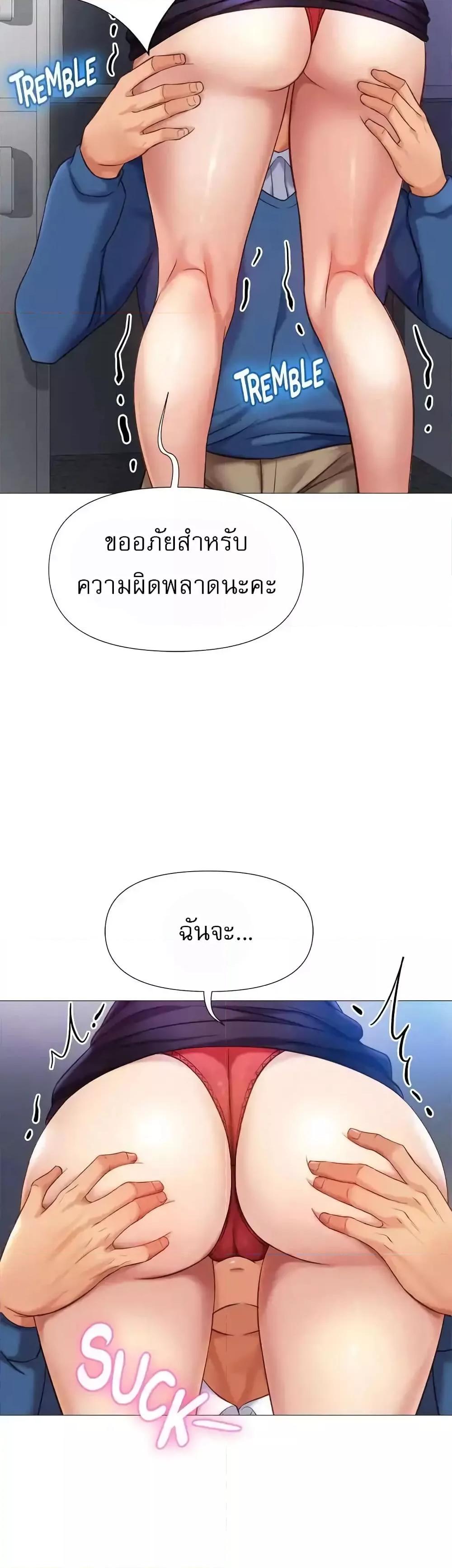 Daughter Friend - หน้า 28