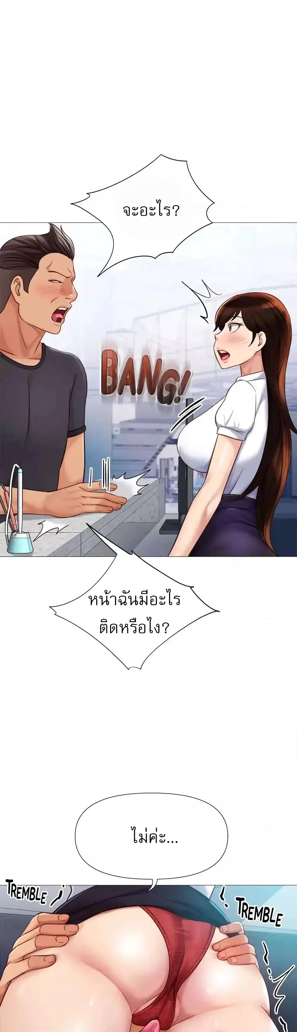 Daughter Friend - หน้า 30