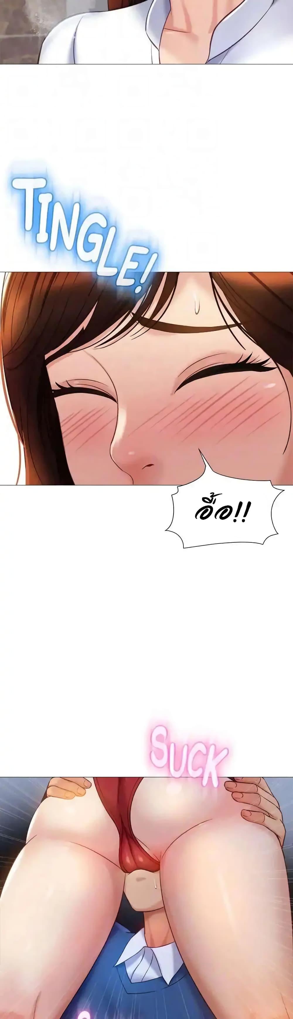 Daughter Friend - หน้า 36