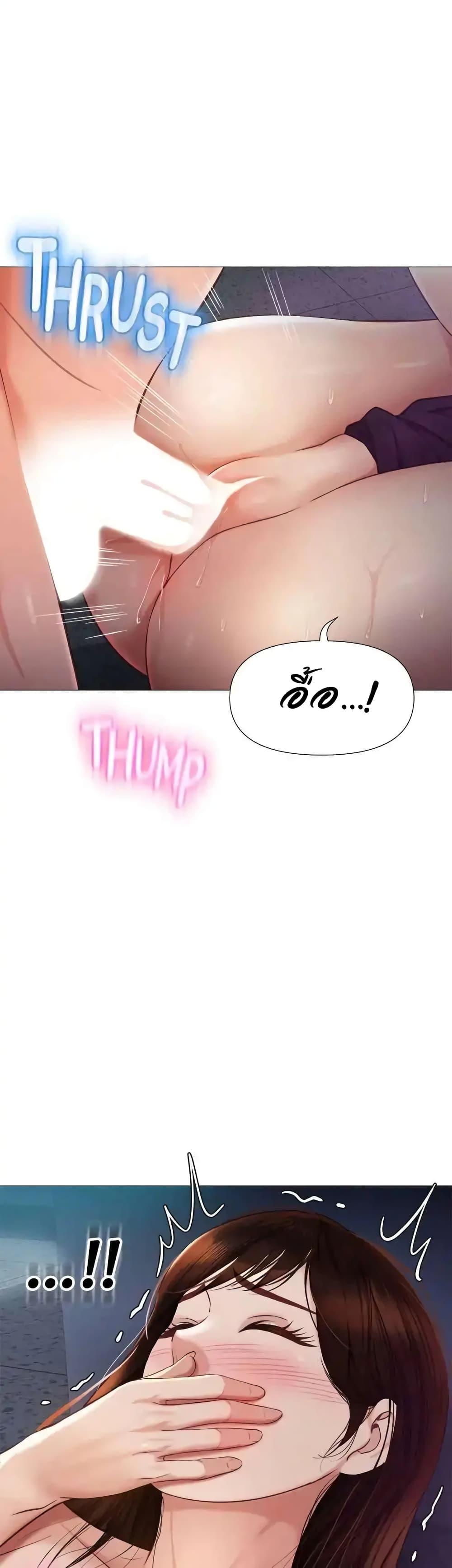 Daughter Friend - หน้า 44