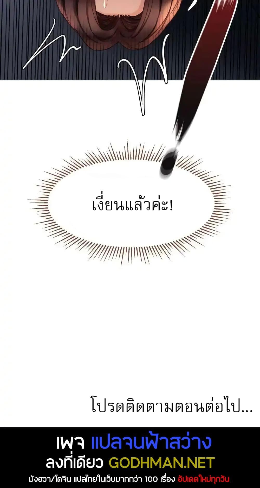 Daughter Friend - หน้า 46