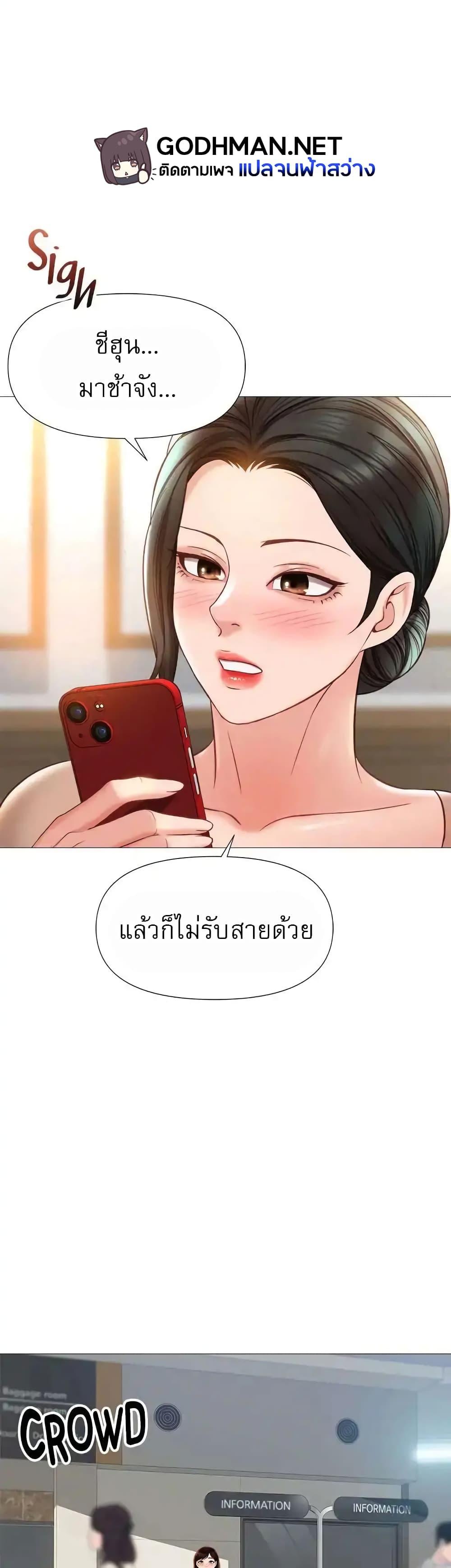 Daughter Friend - หน้า 6