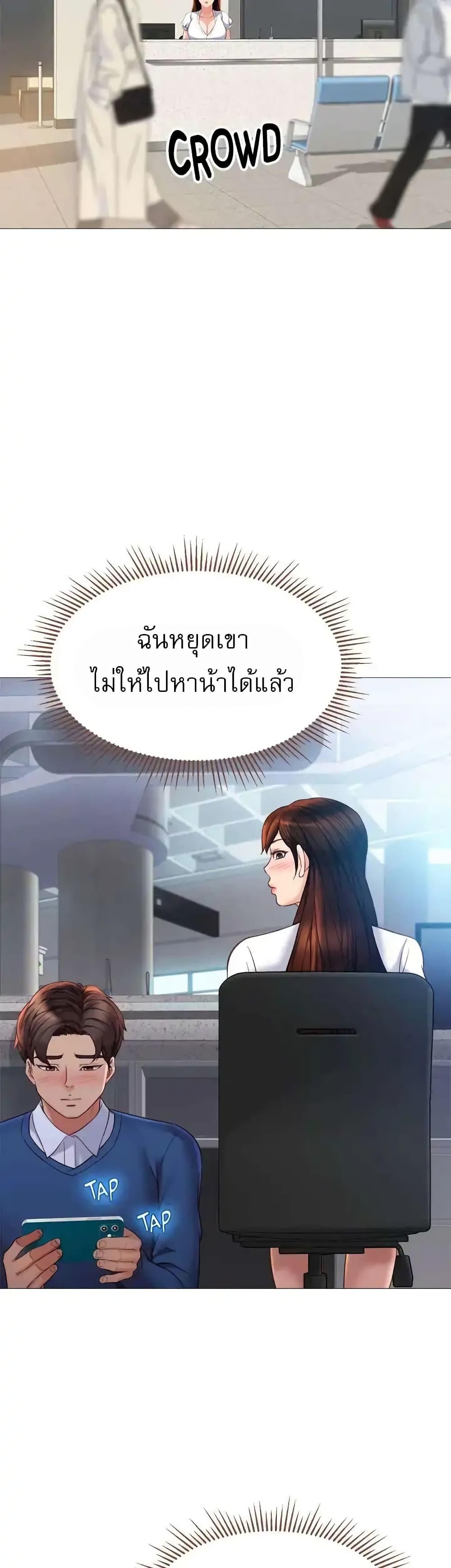 Daughter Friend - หน้า 7