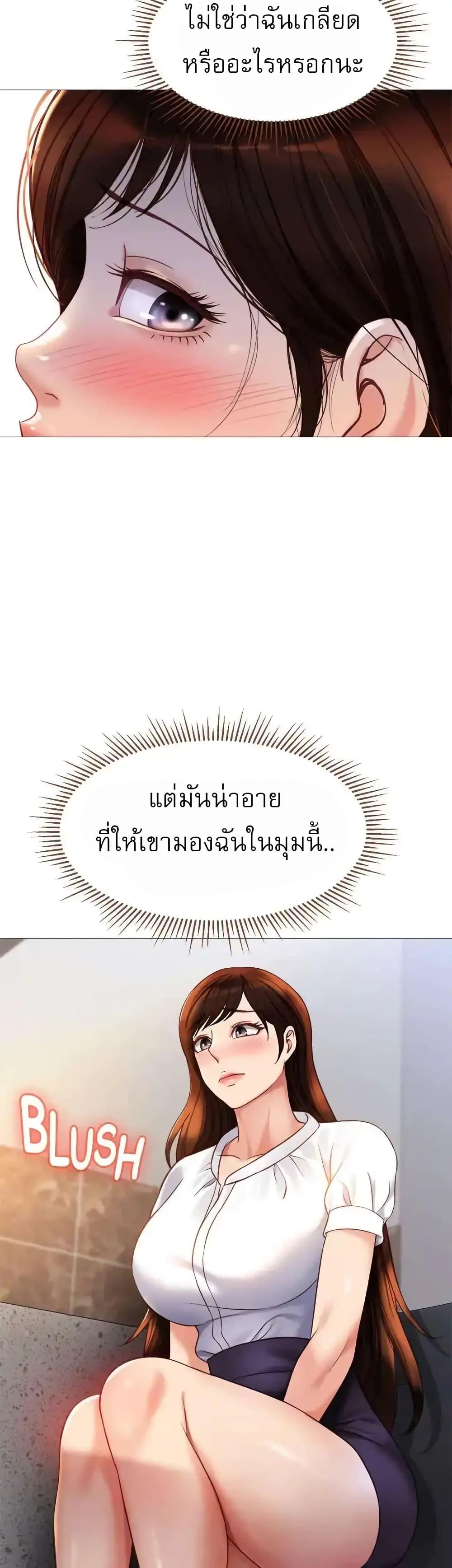 Daughter Friend - หน้า 8