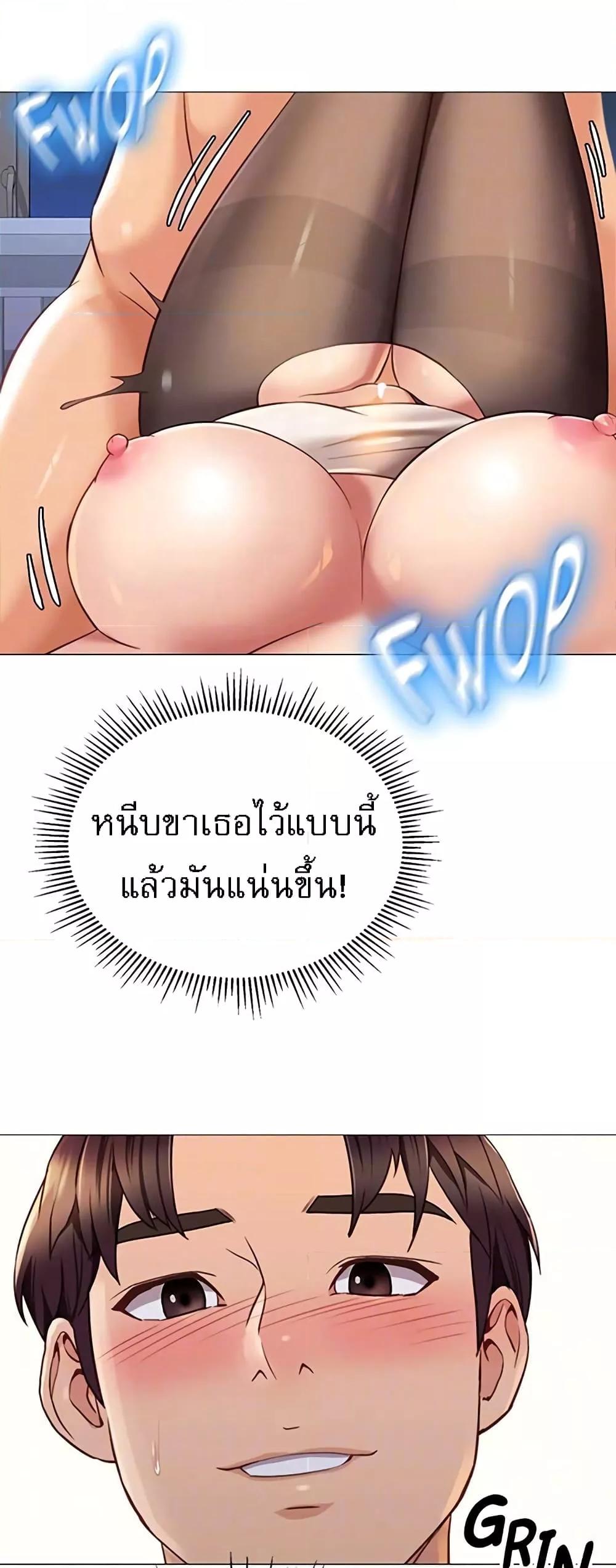 Daughter Friend - หน้า 12
