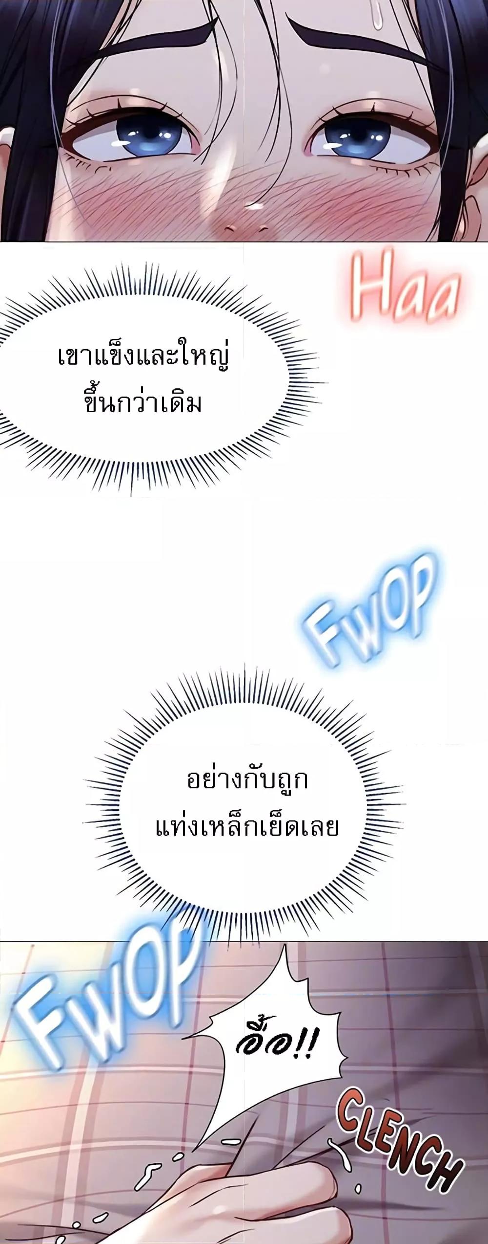Daughter Friend - หน้า 16