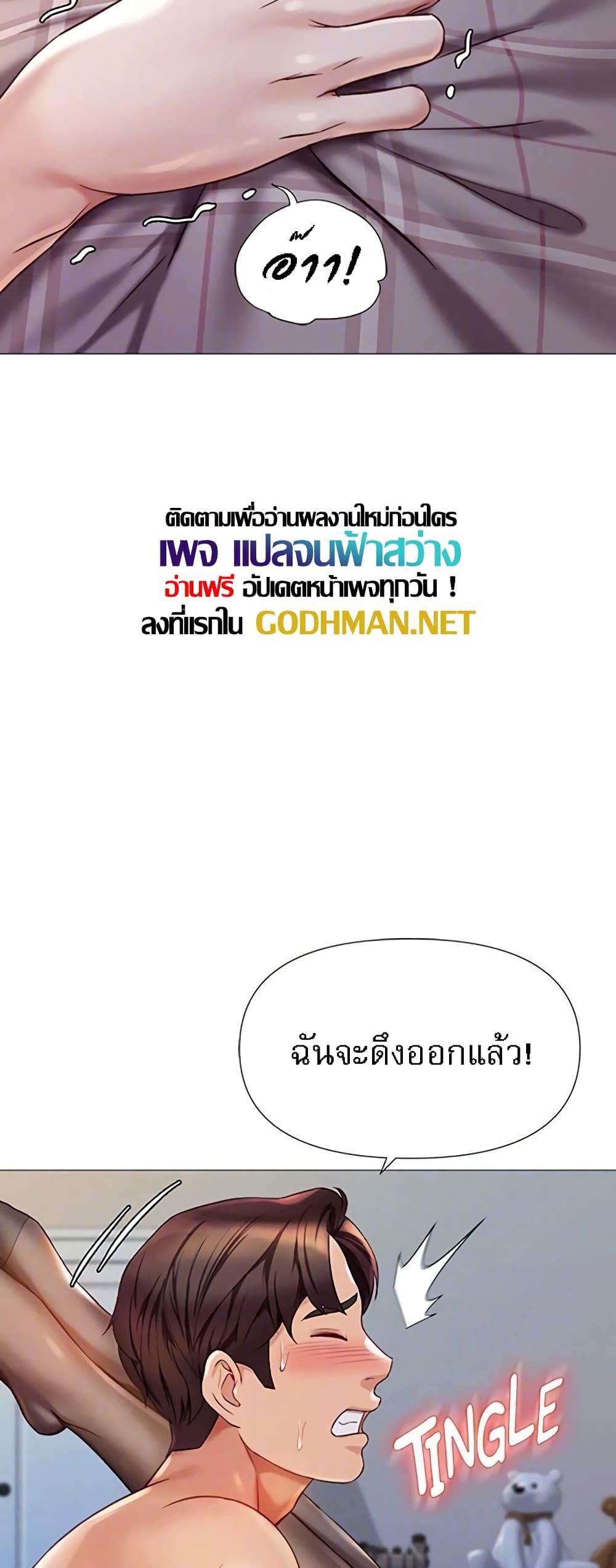 Daughter Friend - หน้า 17