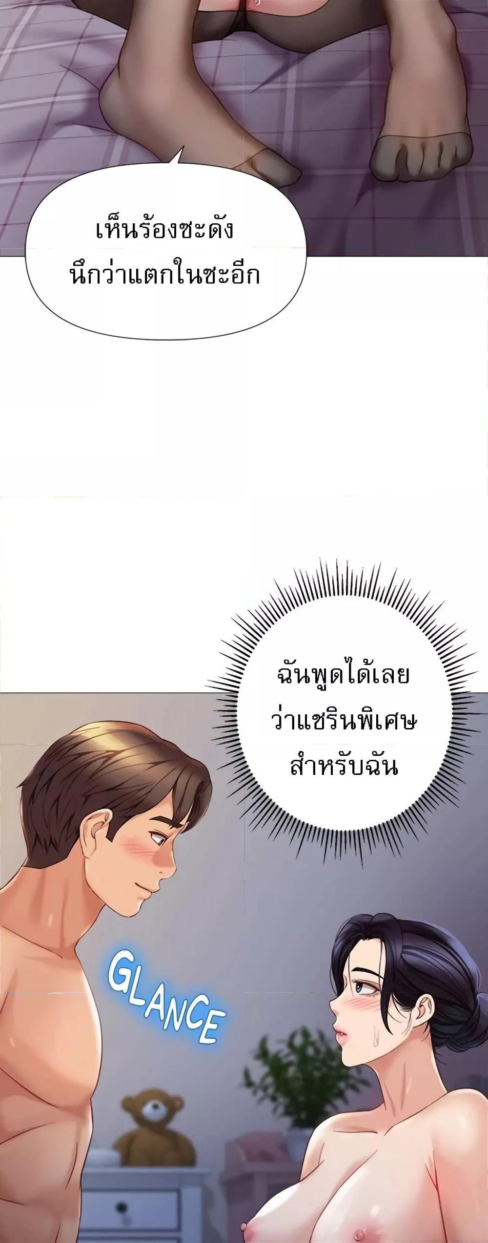 Daughter Friend - หน้า 27