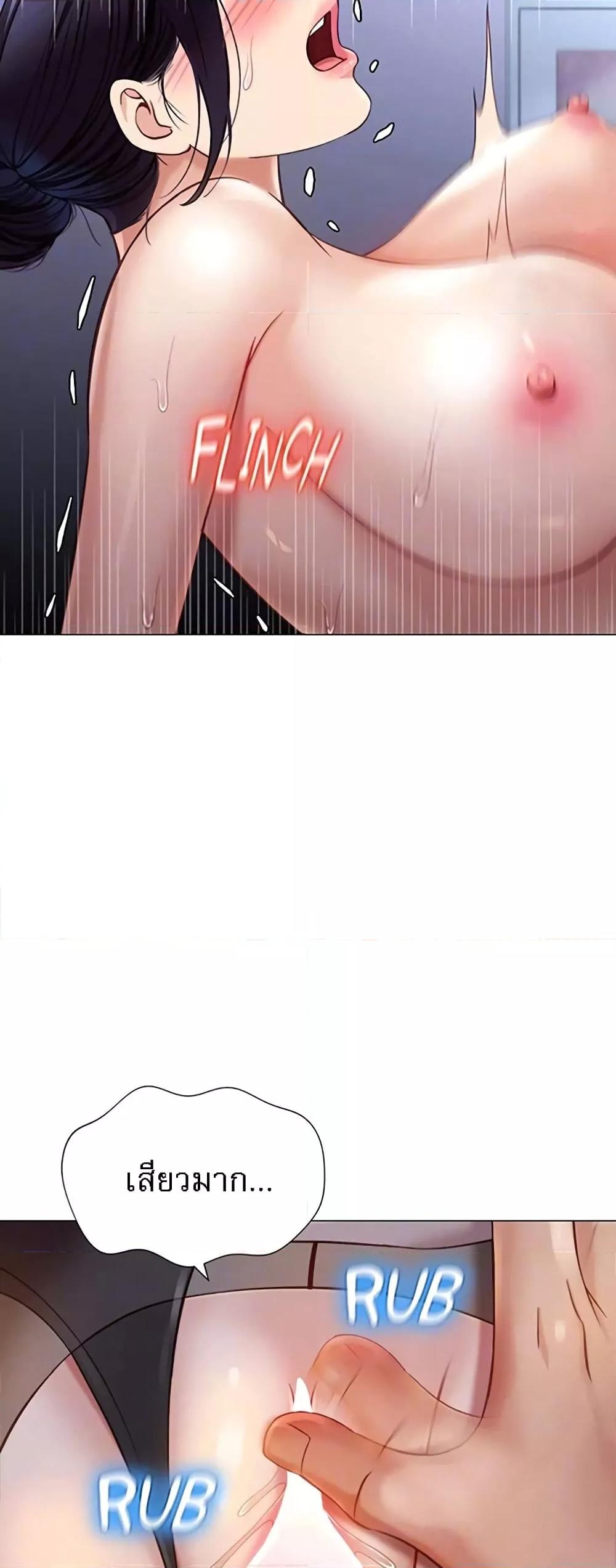 Daughter Friend - หน้า 42