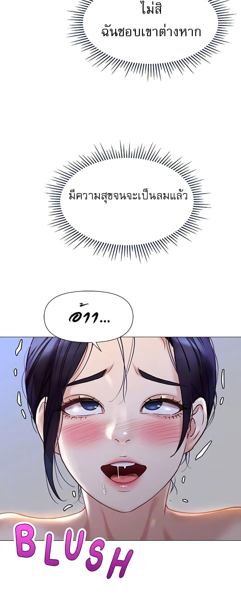 Daughter Friend - หน้า 45
