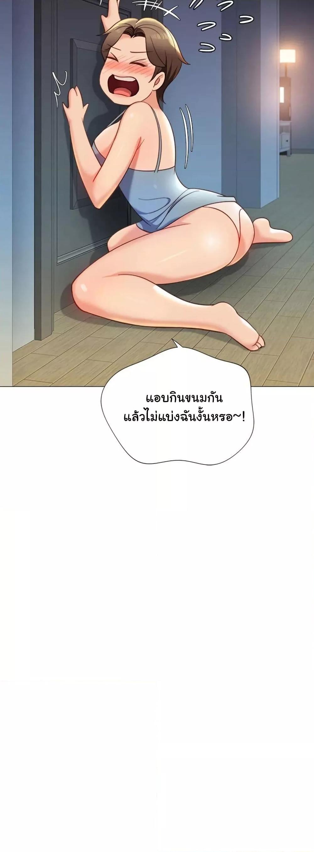 Daughter Friend - หน้า 32