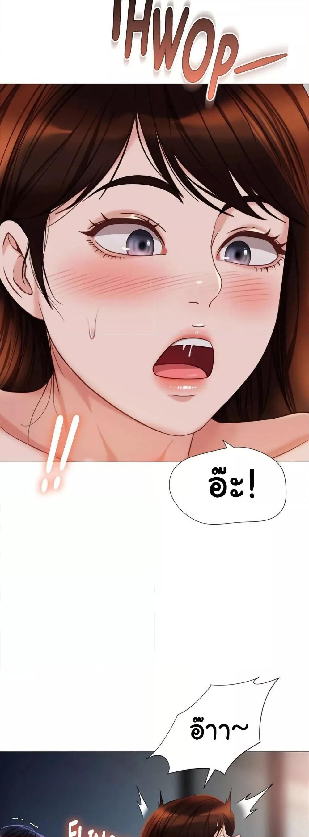 Daughter Friend - หน้า 5