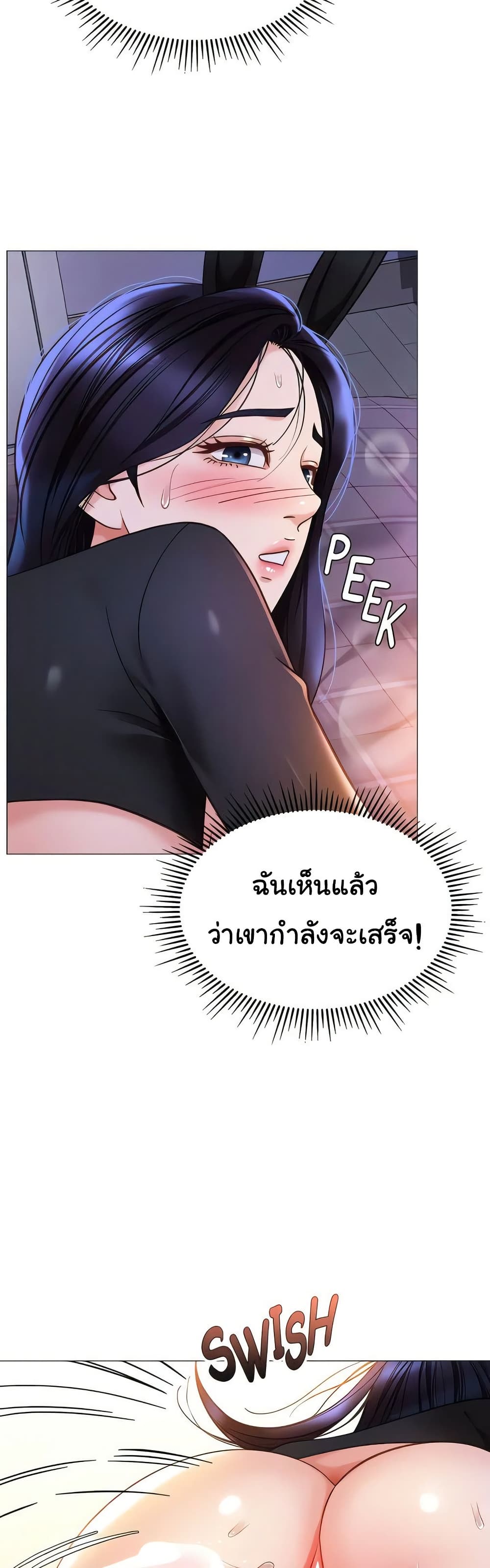 Daughter Friend - หน้า 28