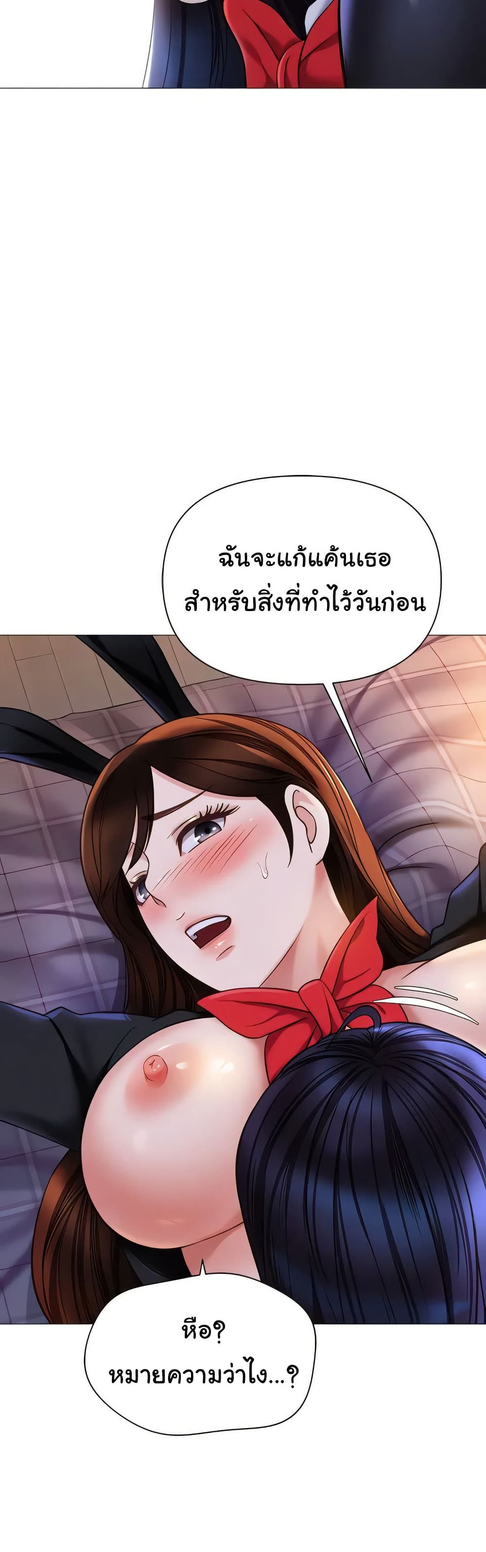 Daughter Friend - หน้า 5