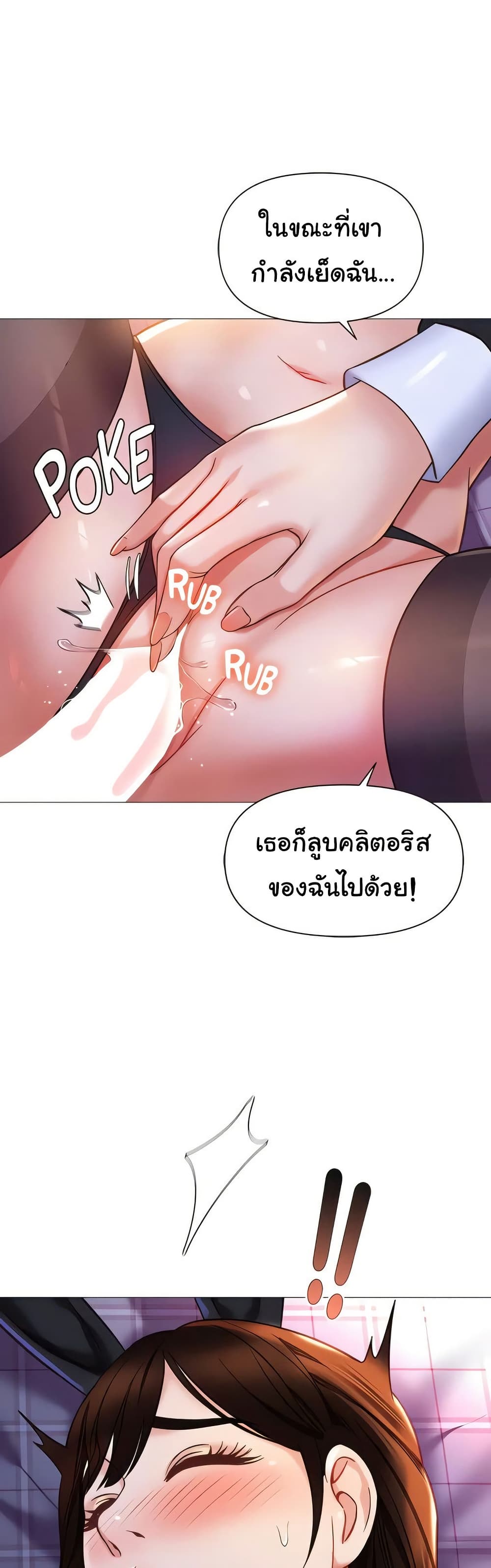 Daughter Friend - หน้า 6