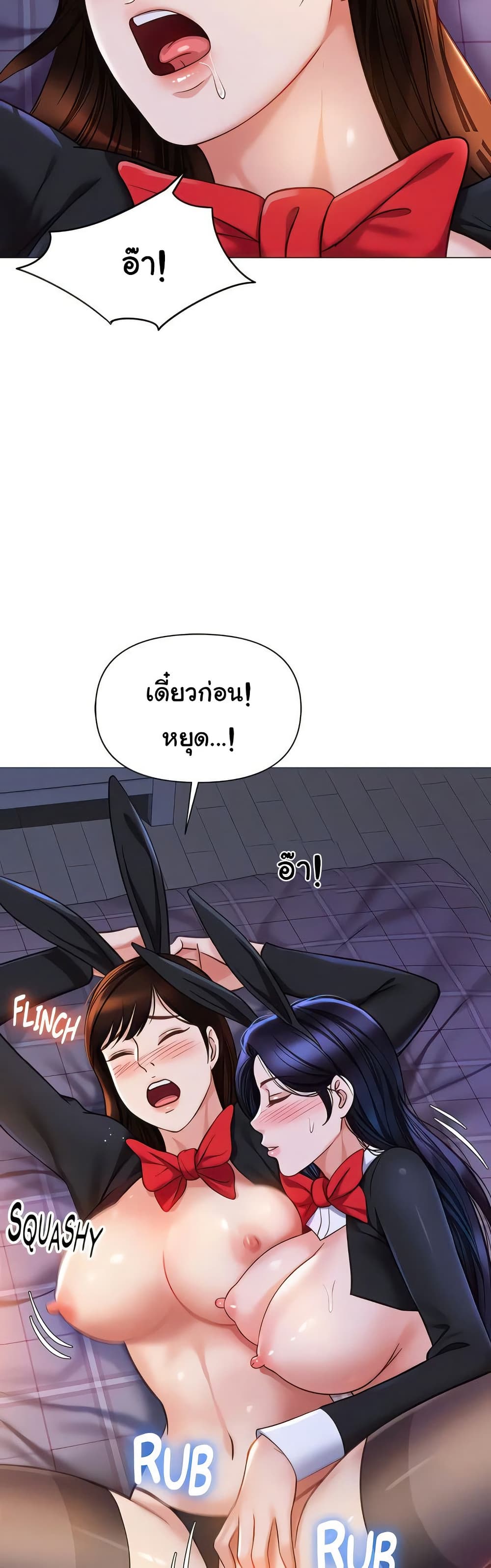 Daughter Friend - หน้า 7