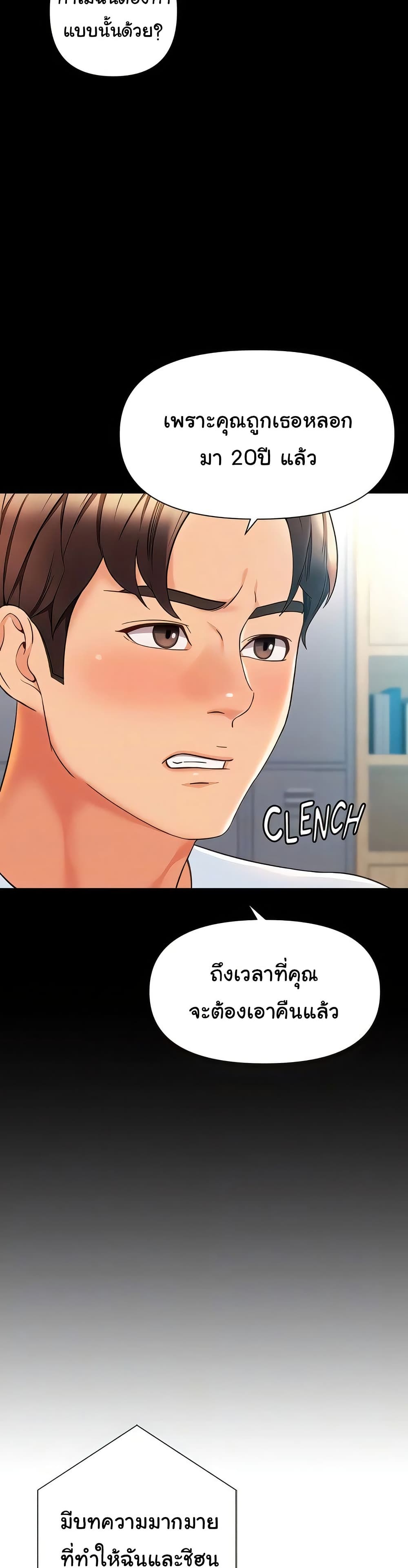 Daughter Friend - หน้า 13
