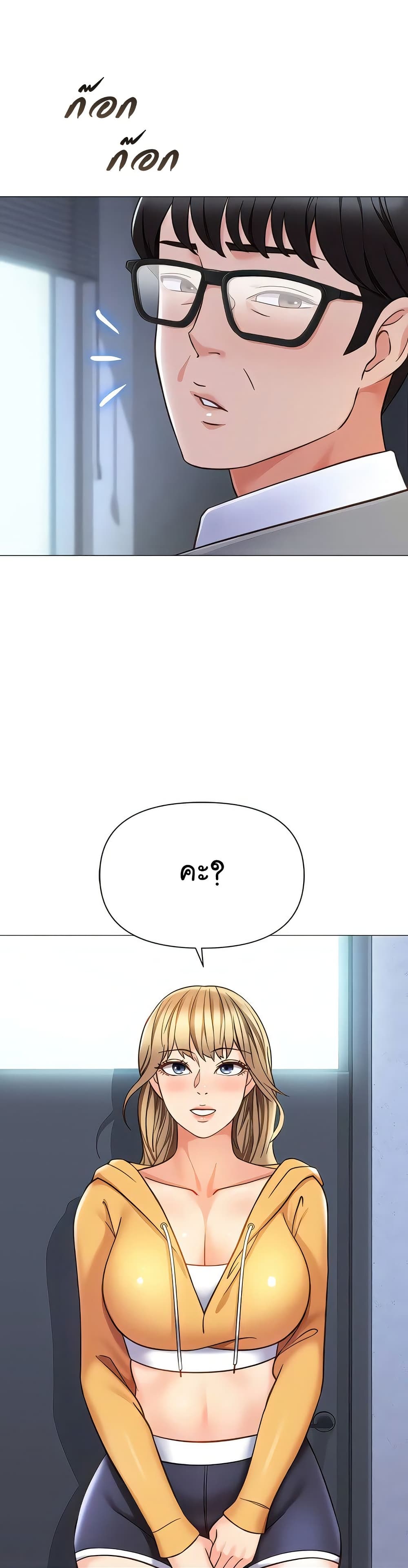 Daughter Friend - หน้า 18