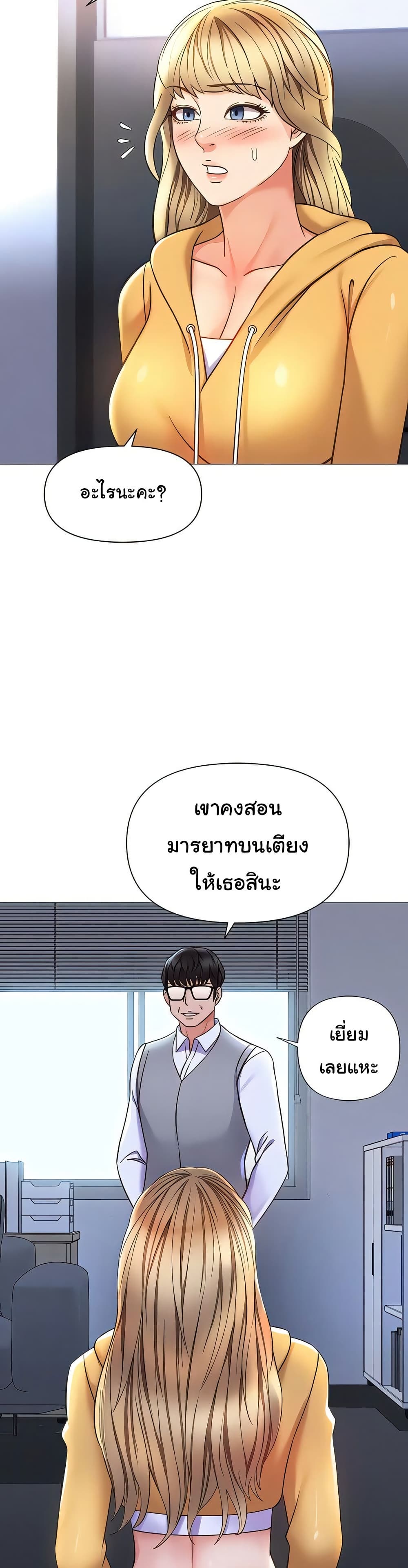 Daughter Friend - หน้า 20