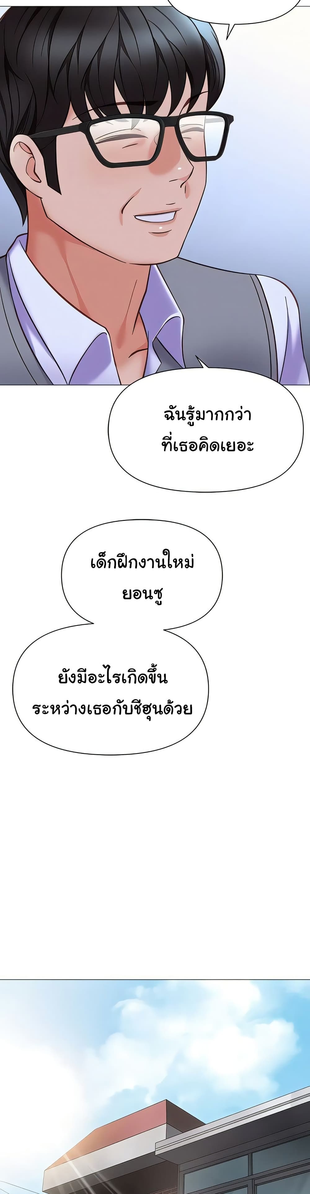 Daughter Friend - หน้า 22