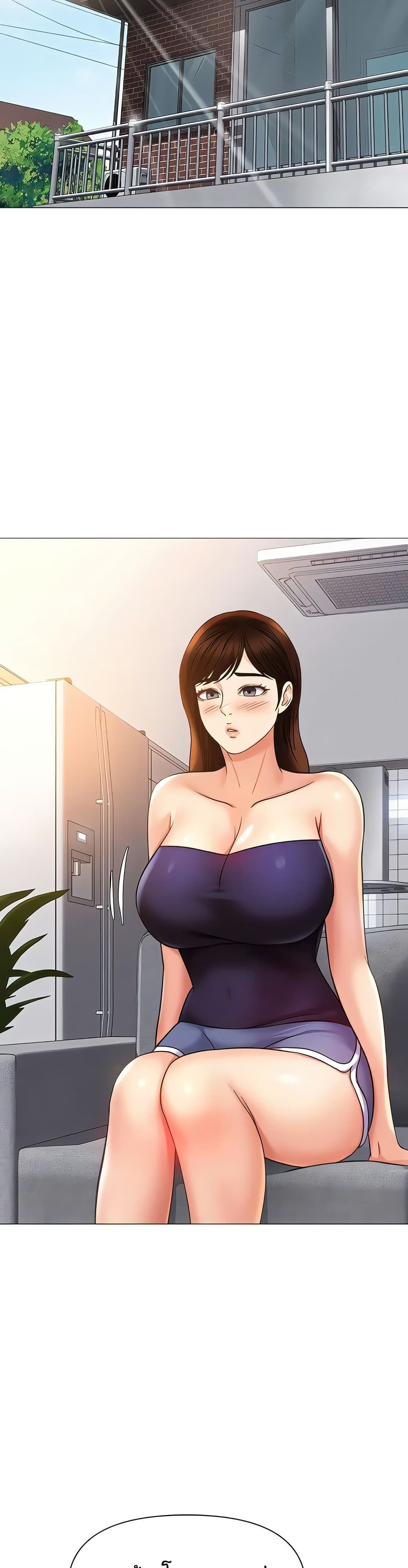 Daughter Friend - หน้า 23