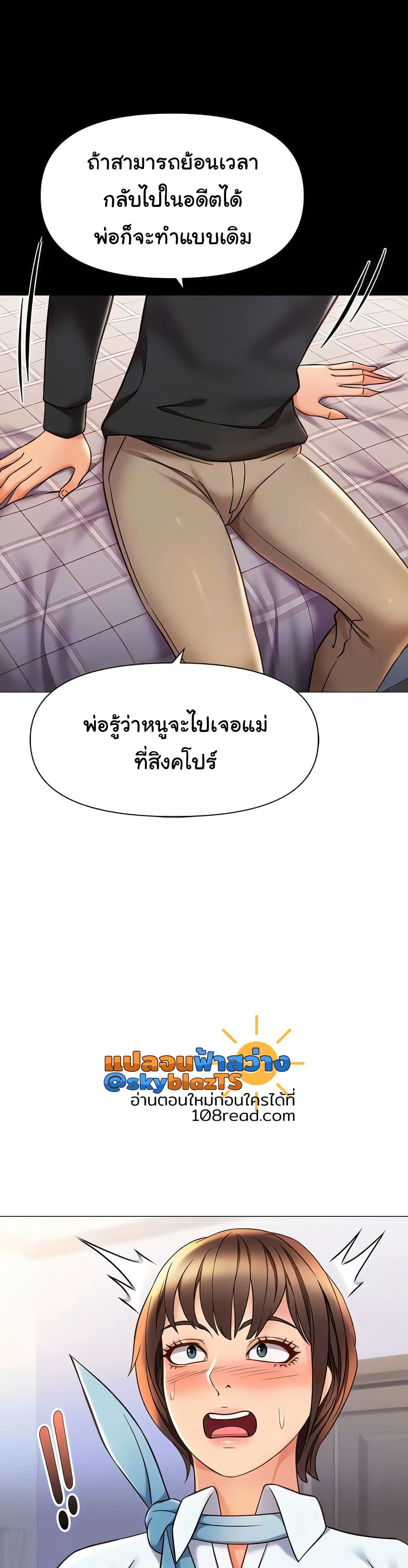 Daughter Friend - หน้า 30