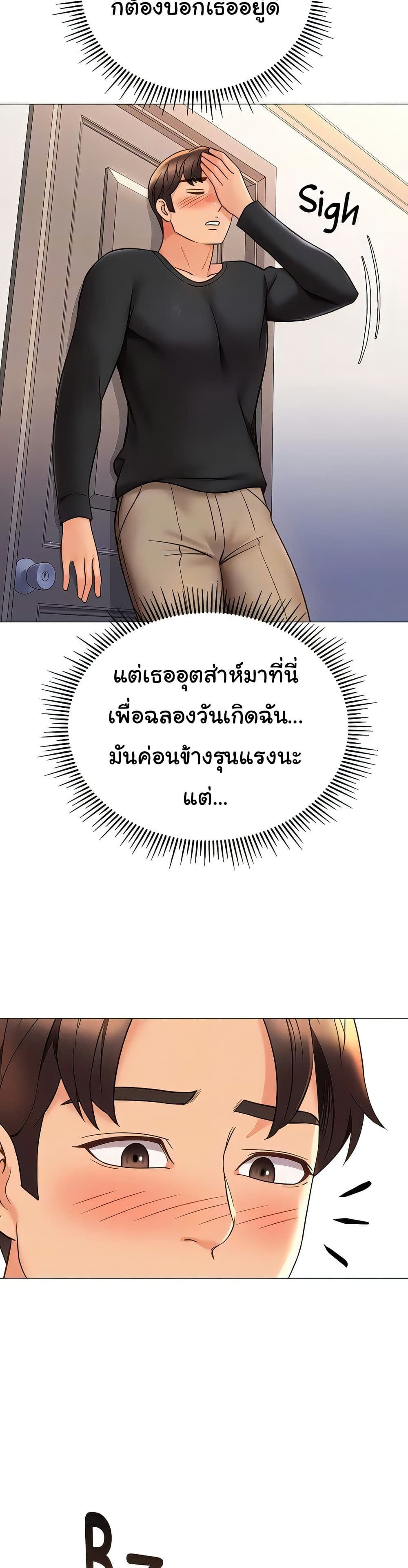 Daughter Friend - หน้า 33