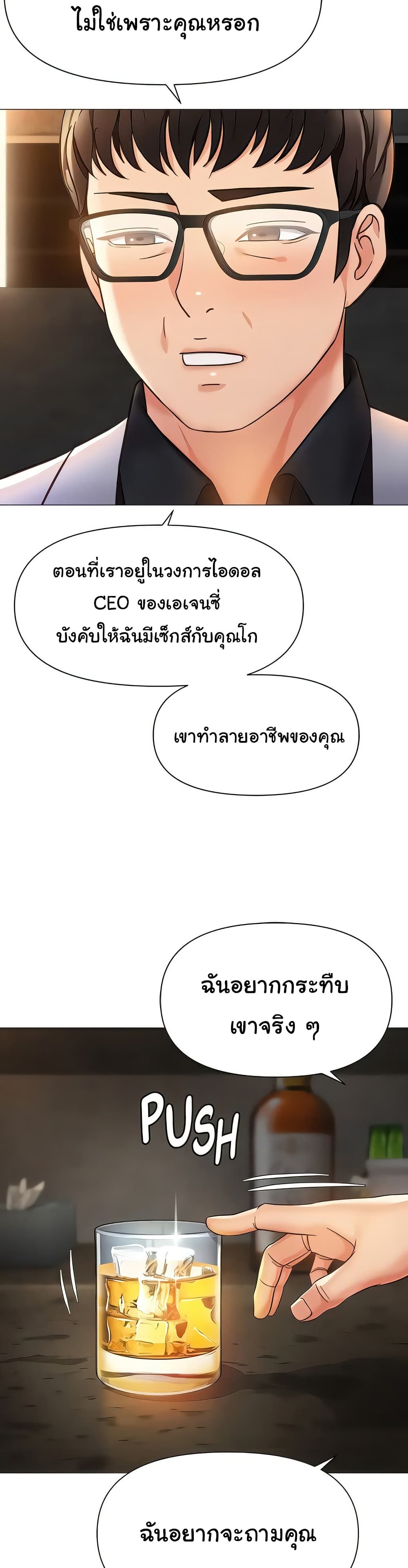 Daughter Friend - หน้า 38