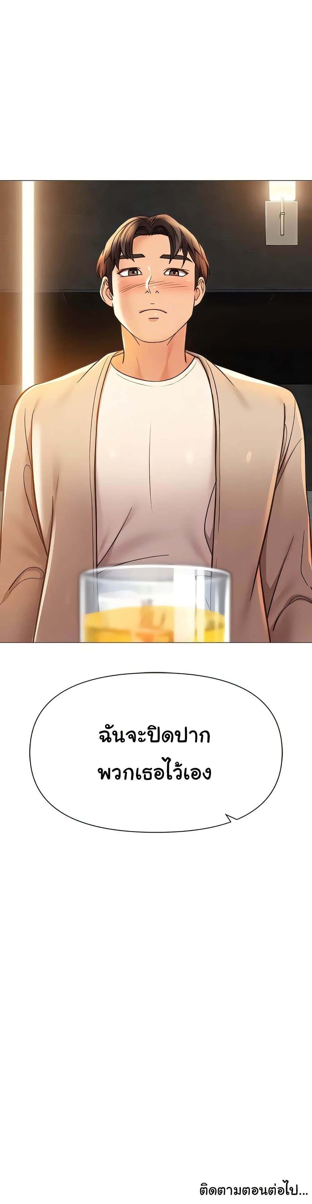 Daughter Friend - หน้า 40
