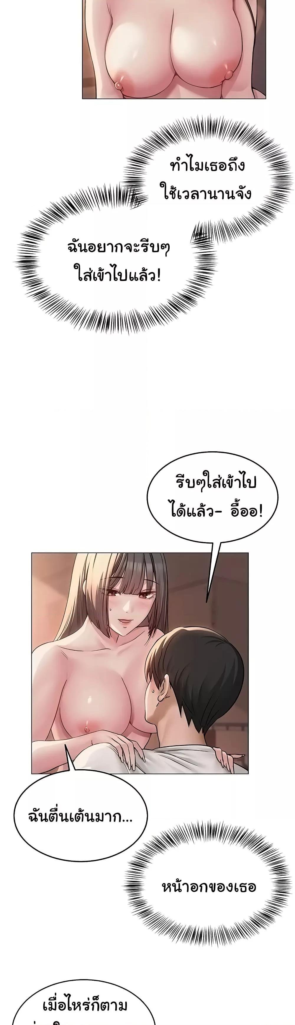 SNS - หน้า 18