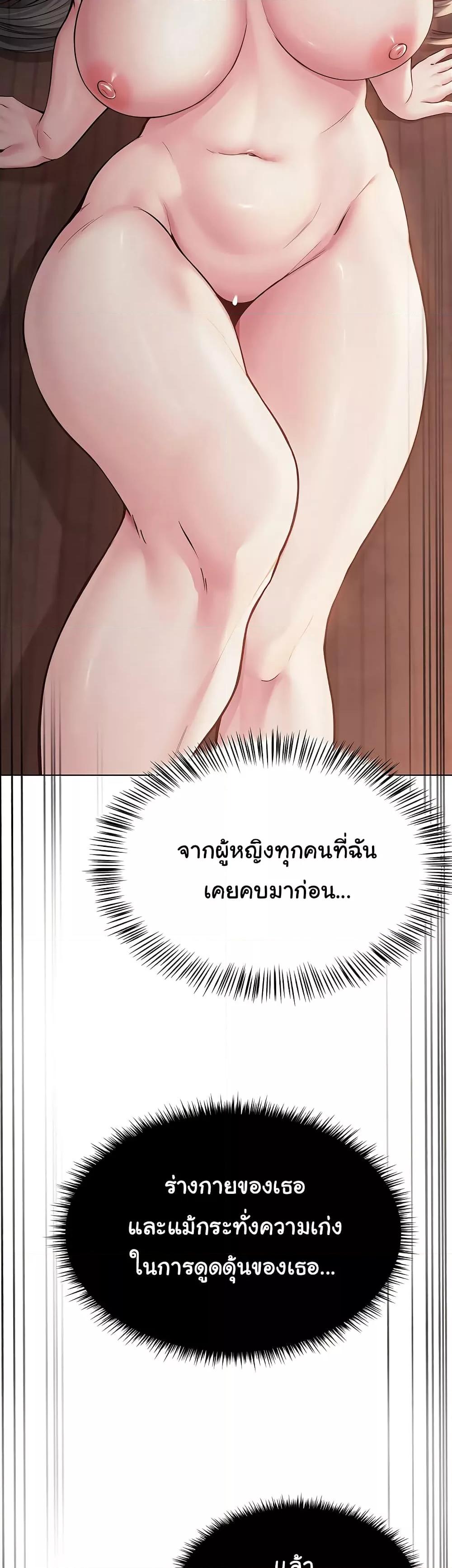 SNS - หน้า 2
