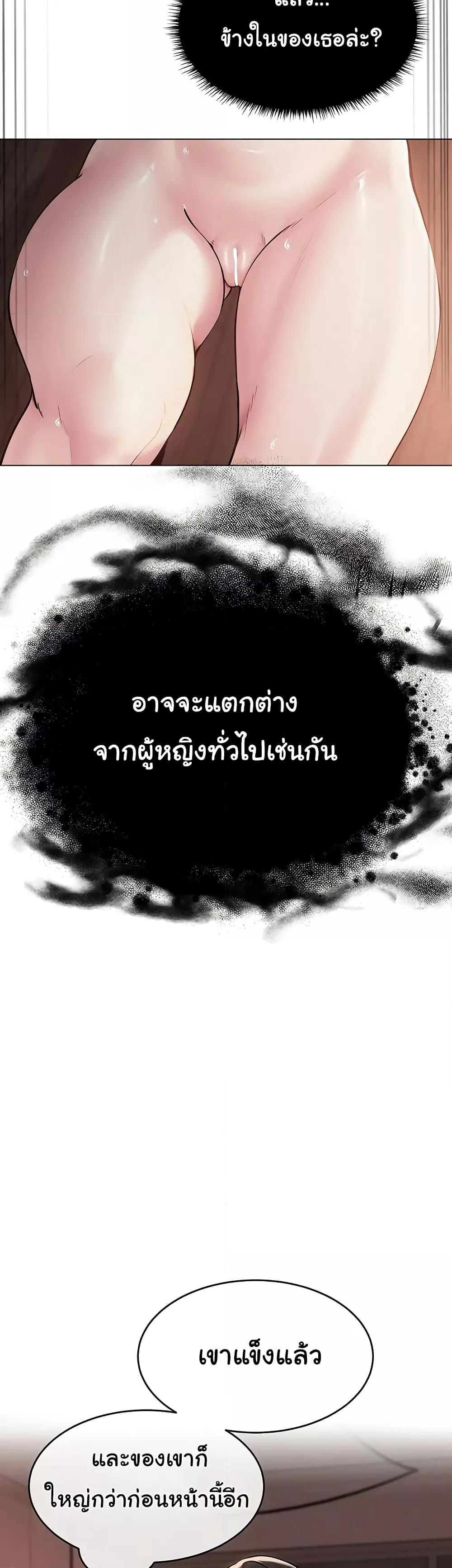 SNS - หน้า 3