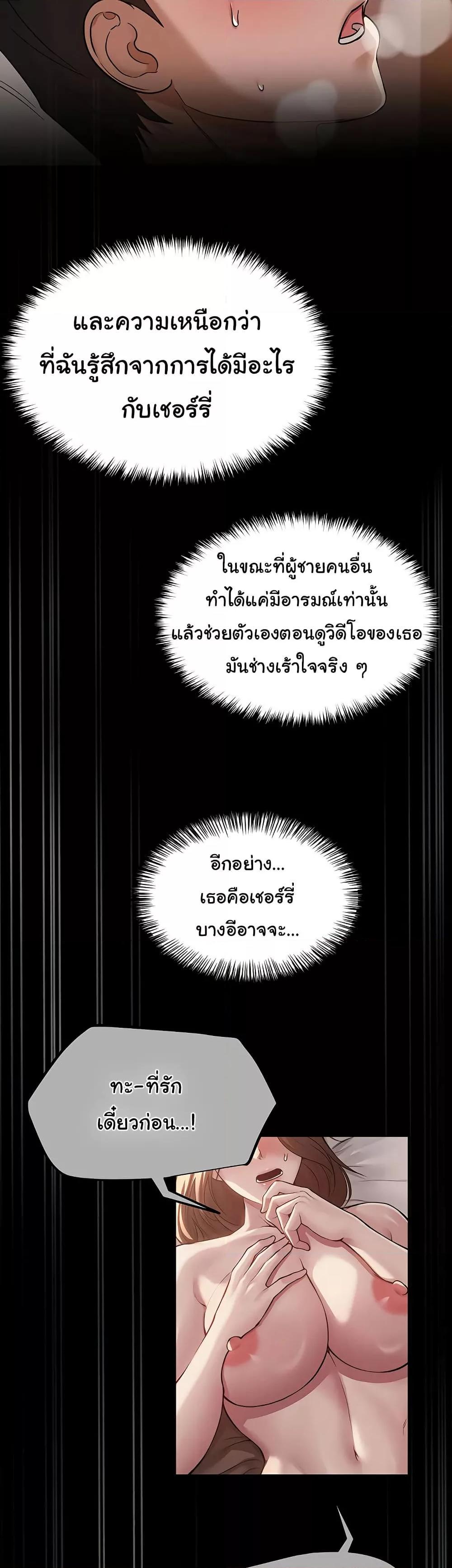 SNS - หน้า 34