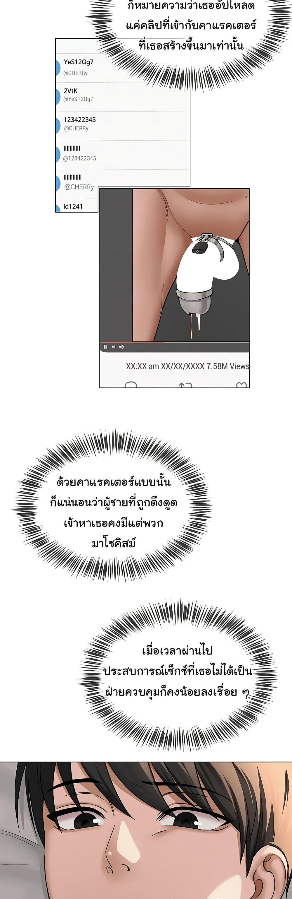 SNS - หน้า 48