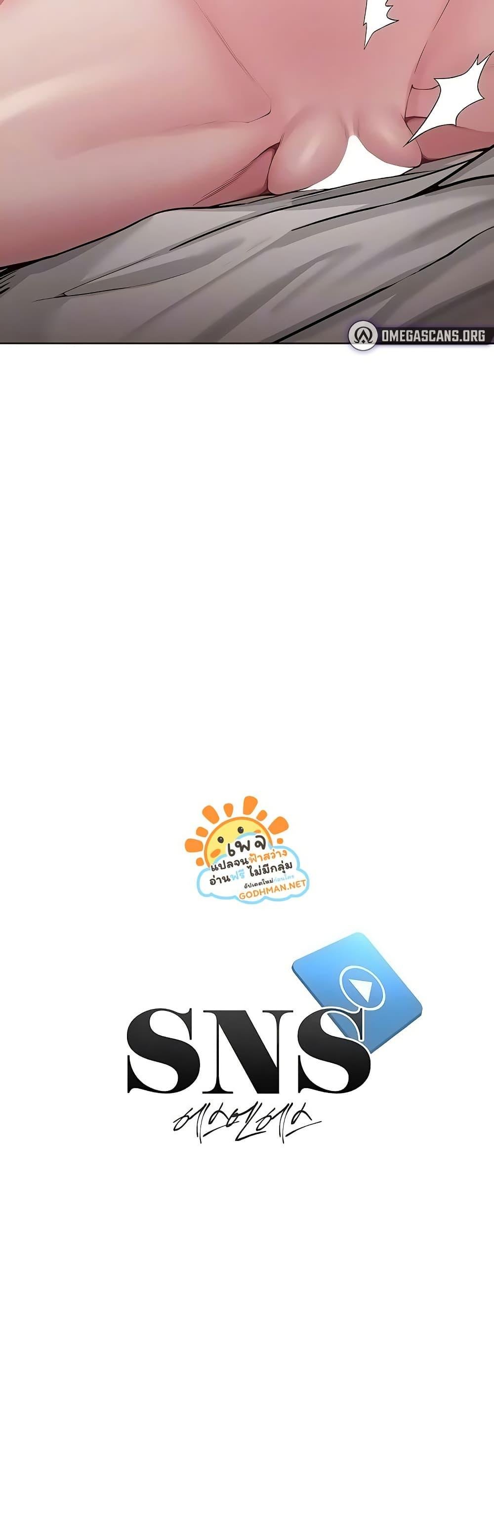 SNS - หน้า 5