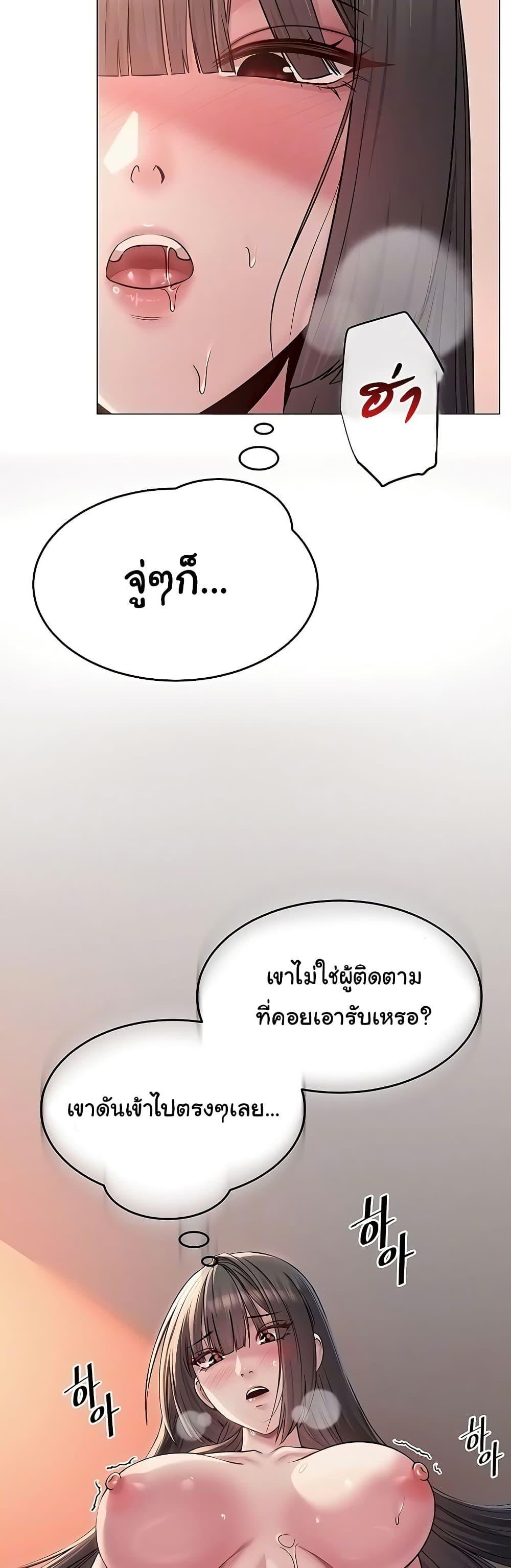 SNS - หน้า 8
