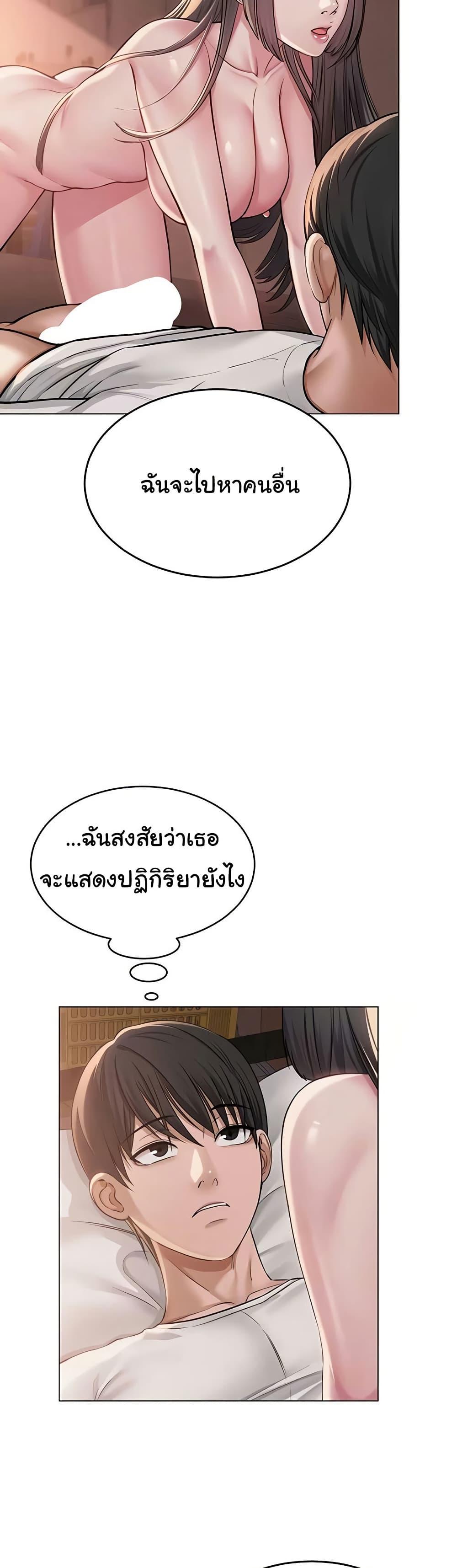 SNS - หน้า 8